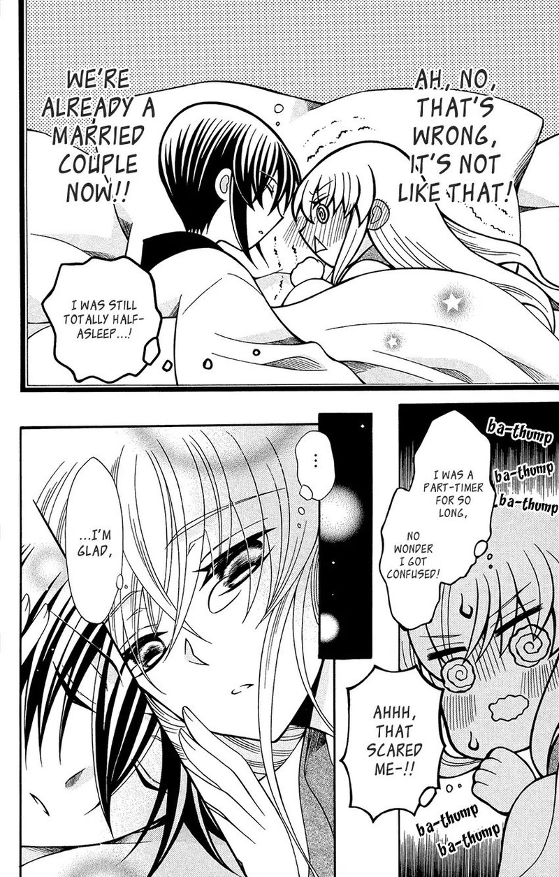 Ookami Heika No Hanayome Chapter 75 Page 4