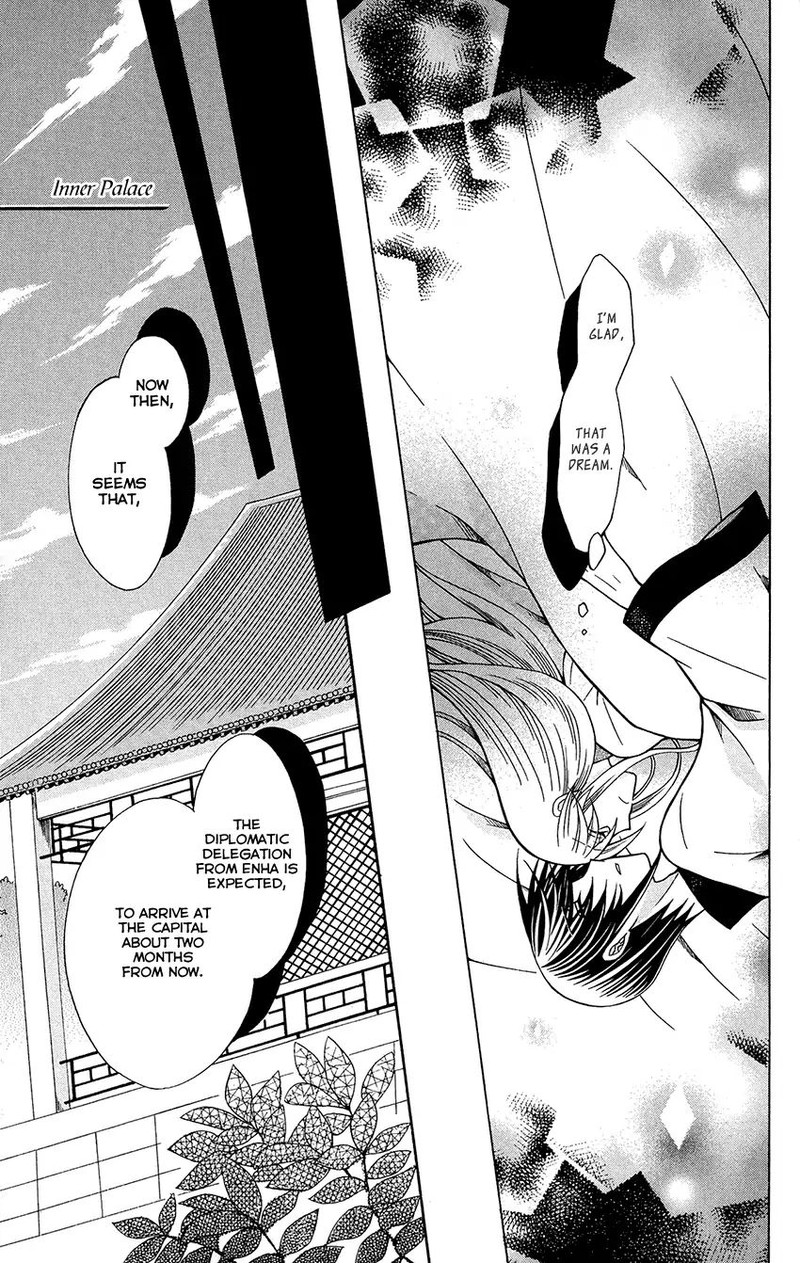 Ookami Heika No Hanayome Chapter 75 Page 5