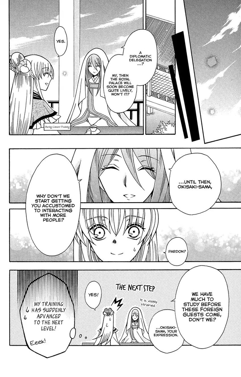 Ookami Heika No Hanayome Chapter 75 Page 8