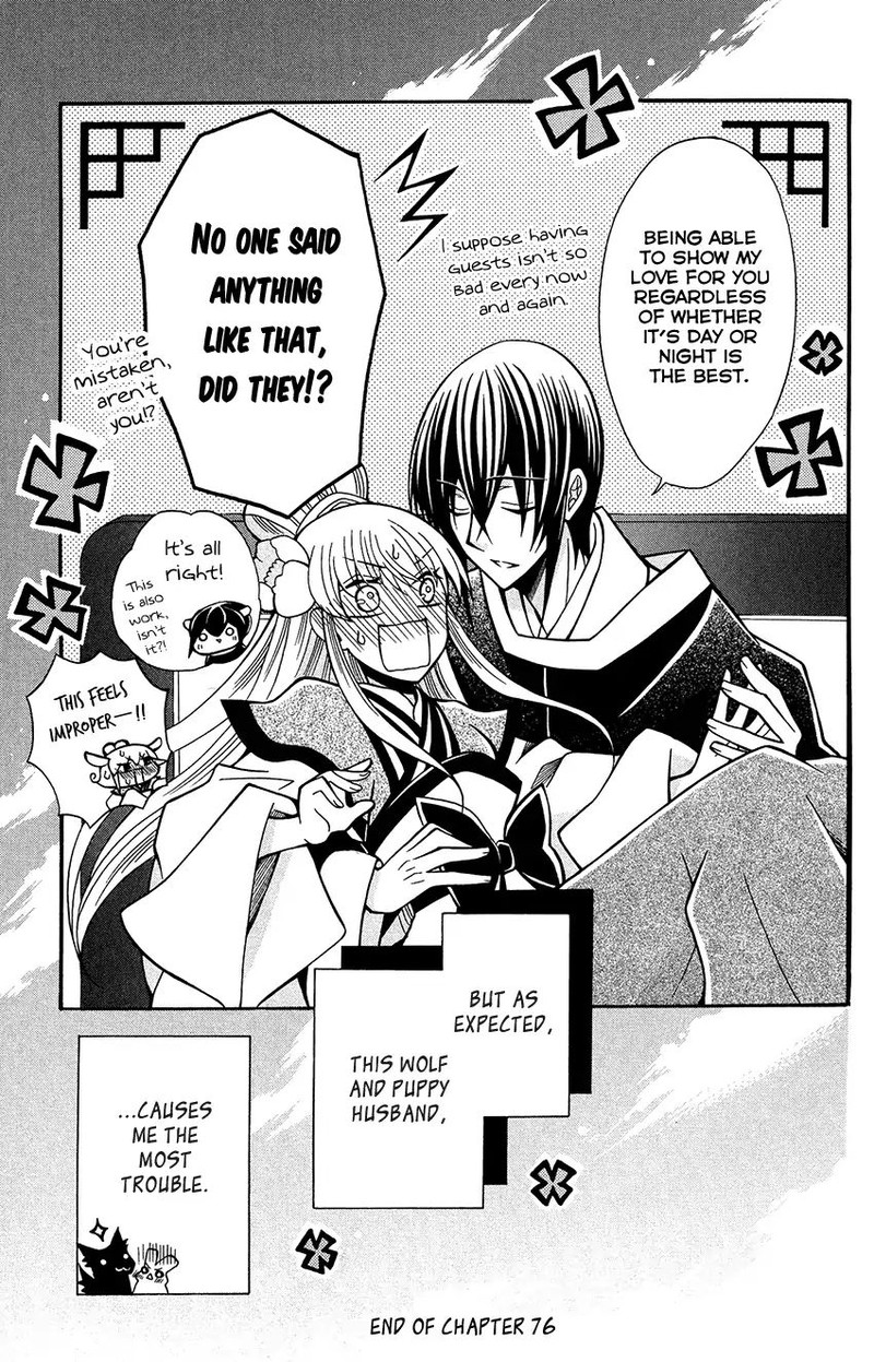 Ookami Heika No Hanayome Chapter 76 Page 29