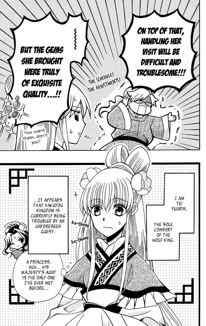 Ookami Heika No Hanayome Chapter 76 Page 5