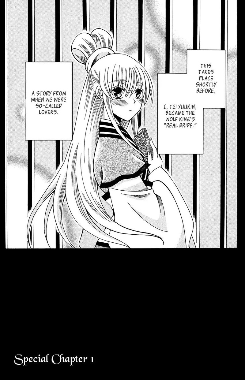 Ookami Heika No Hanayome Chapter 76e Page 1