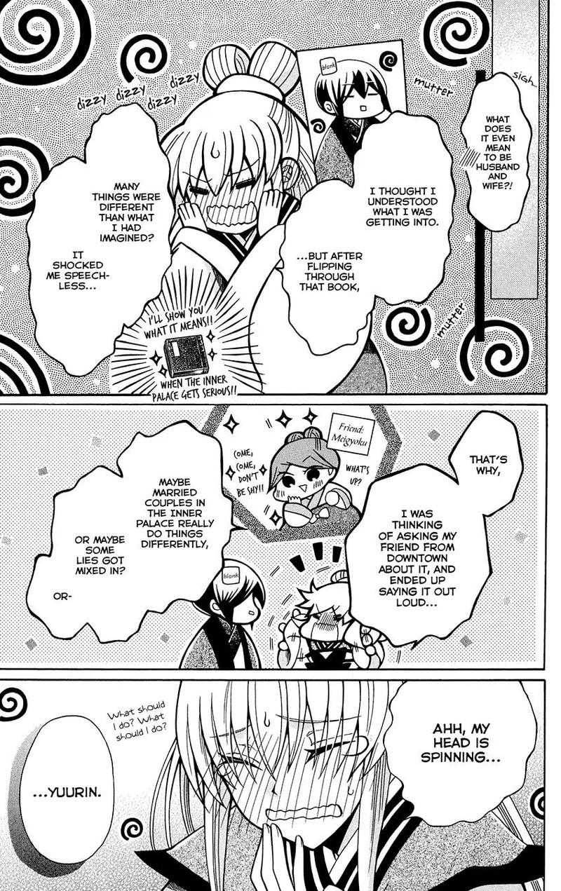 Ookami Heika No Hanayome Chapter 76e Page 11