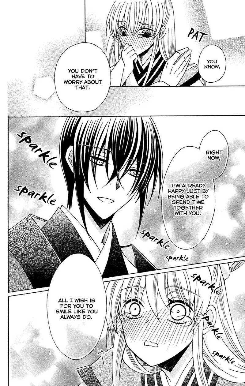 Ookami Heika No Hanayome Chapter 76e Page 12
