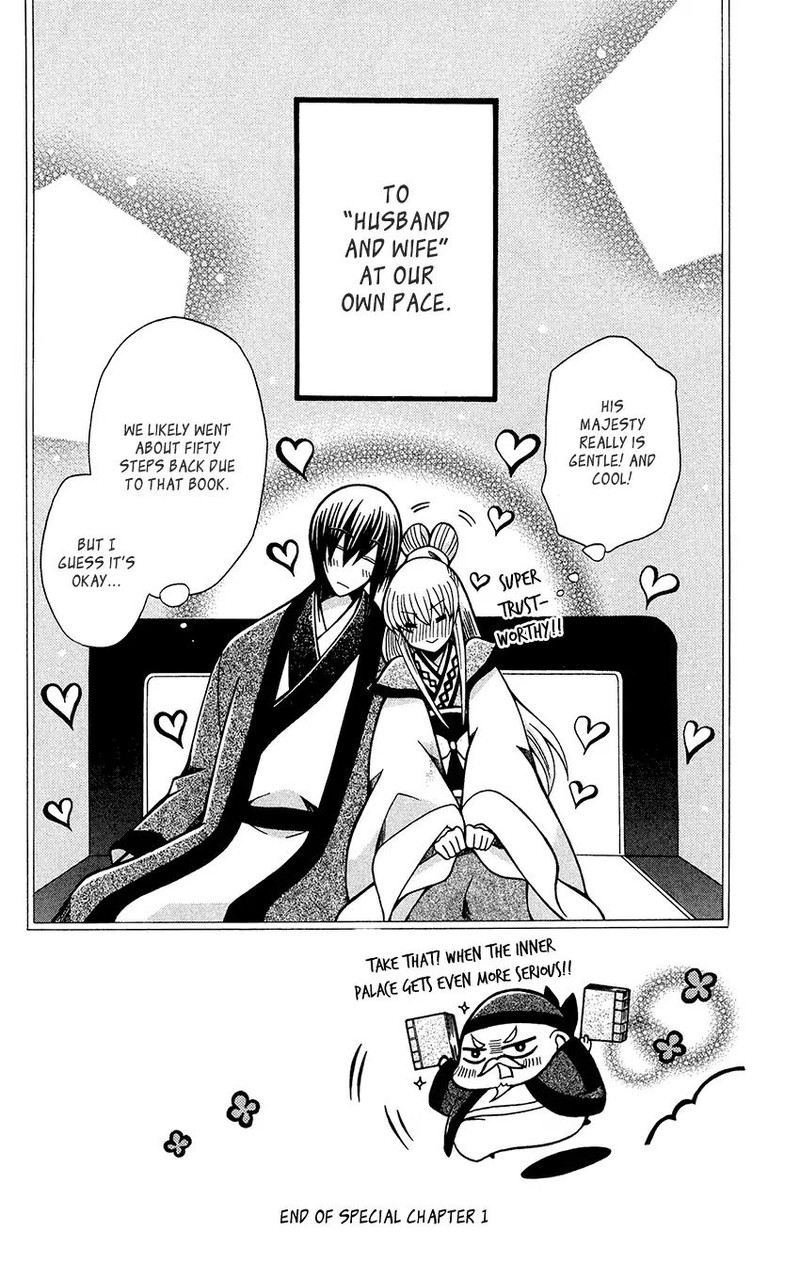 Ookami Heika No Hanayome Chapter 76e Page 16