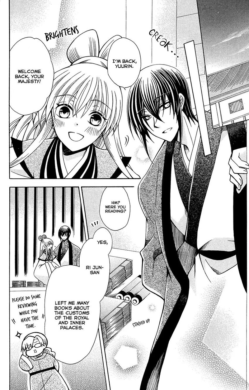 Ookami Heika No Hanayome Chapter 76e Page 4