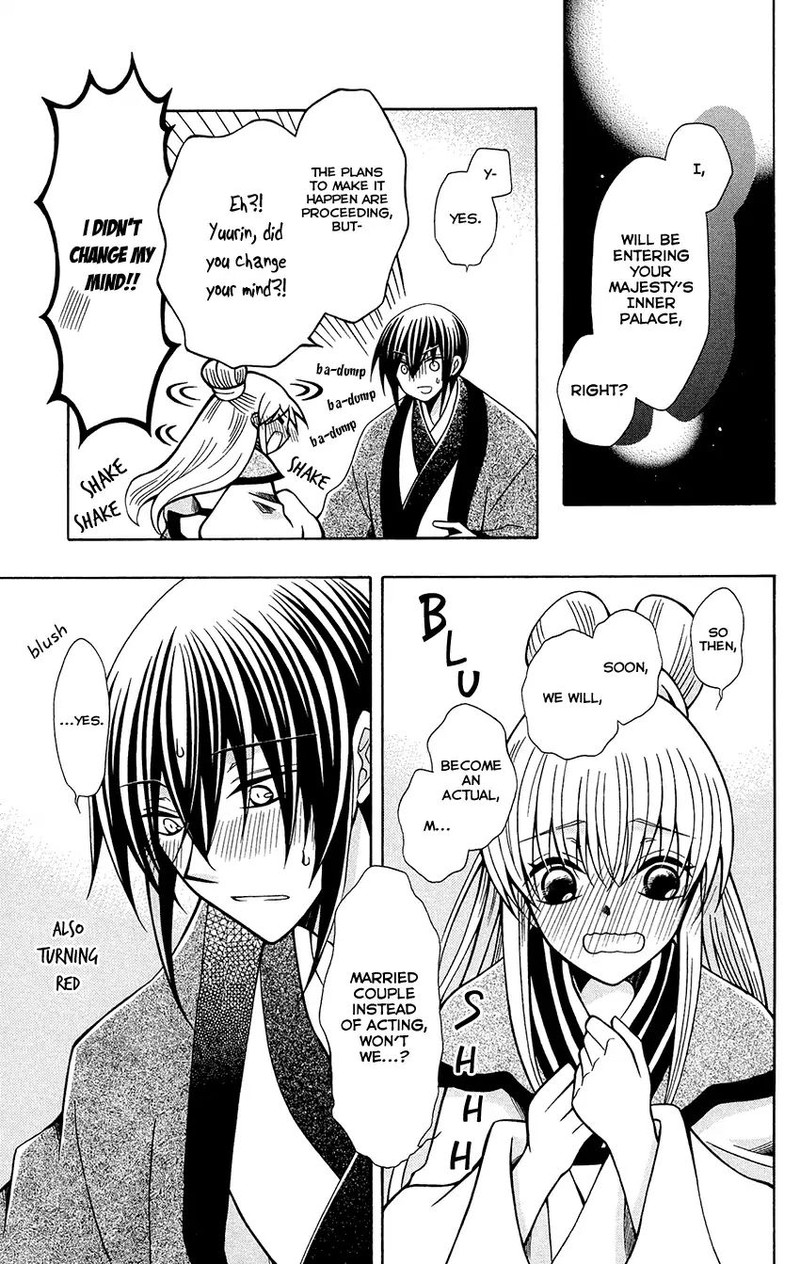 Ookami Heika No Hanayome Chapter 76e Page 7