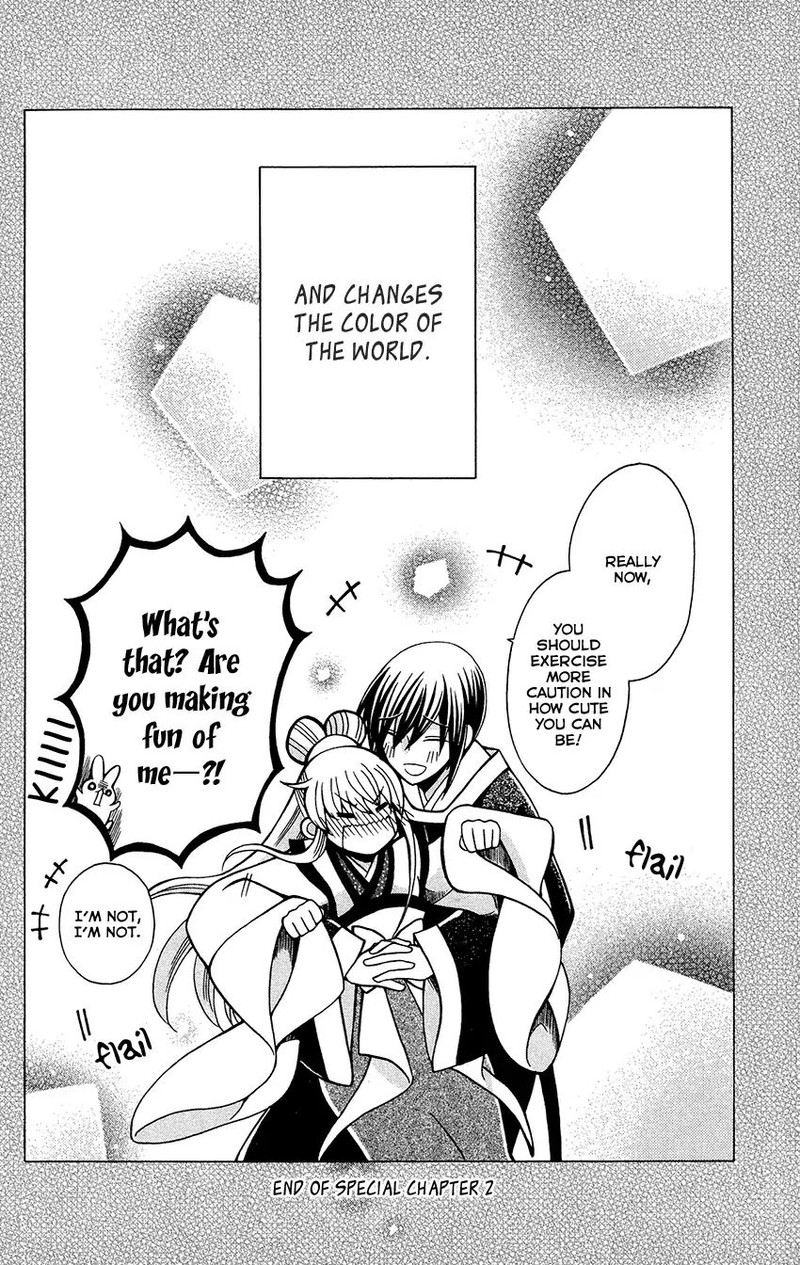 Ookami Heika No Hanayome Chapter 76f Page 16