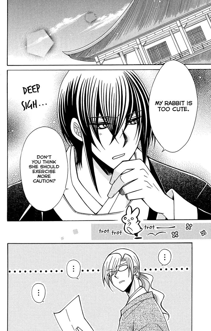Ookami Heika No Hanayome Chapter 76f Page 2