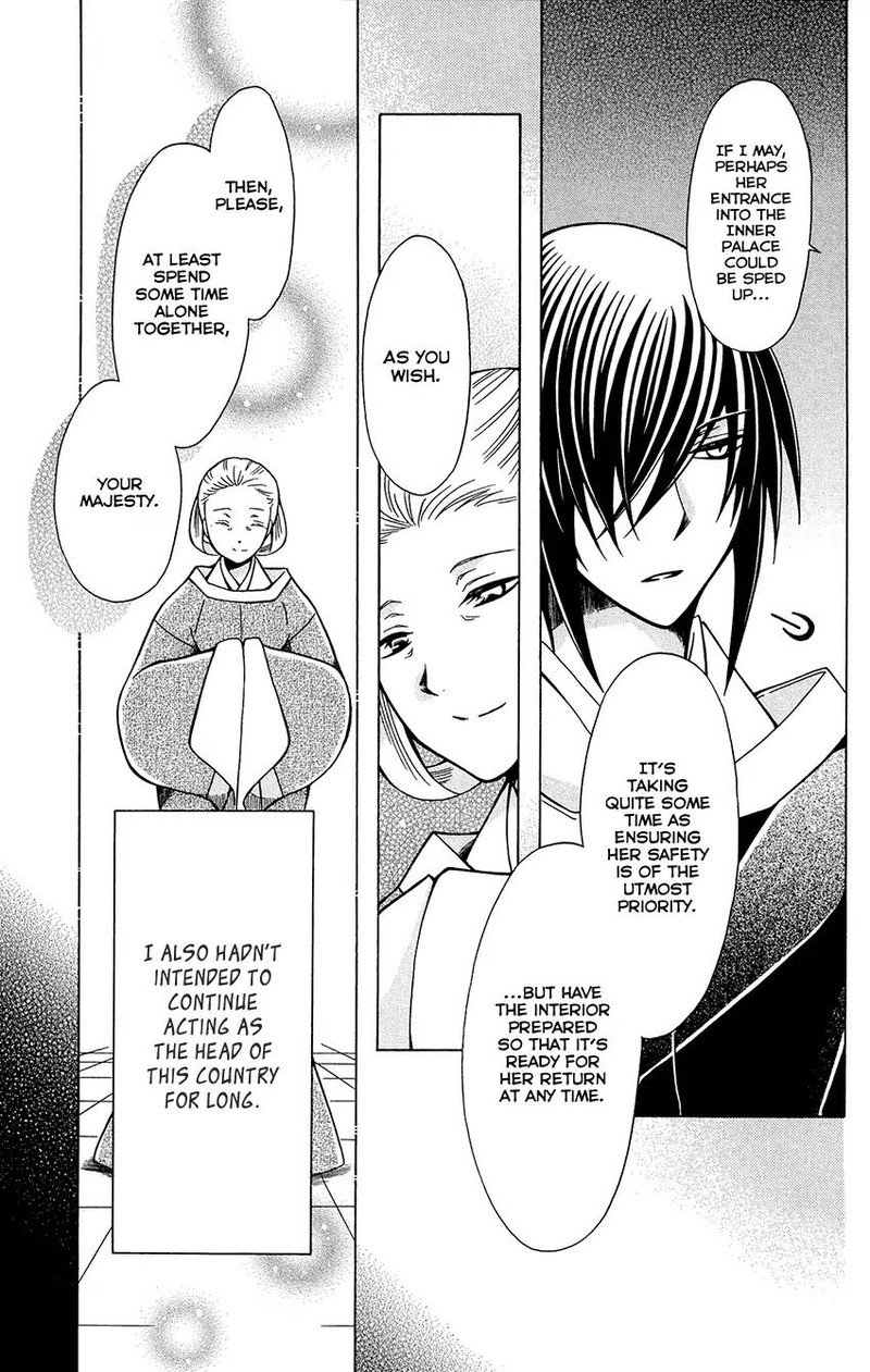 Ookami Heika No Hanayome Chapter 76f Page 5