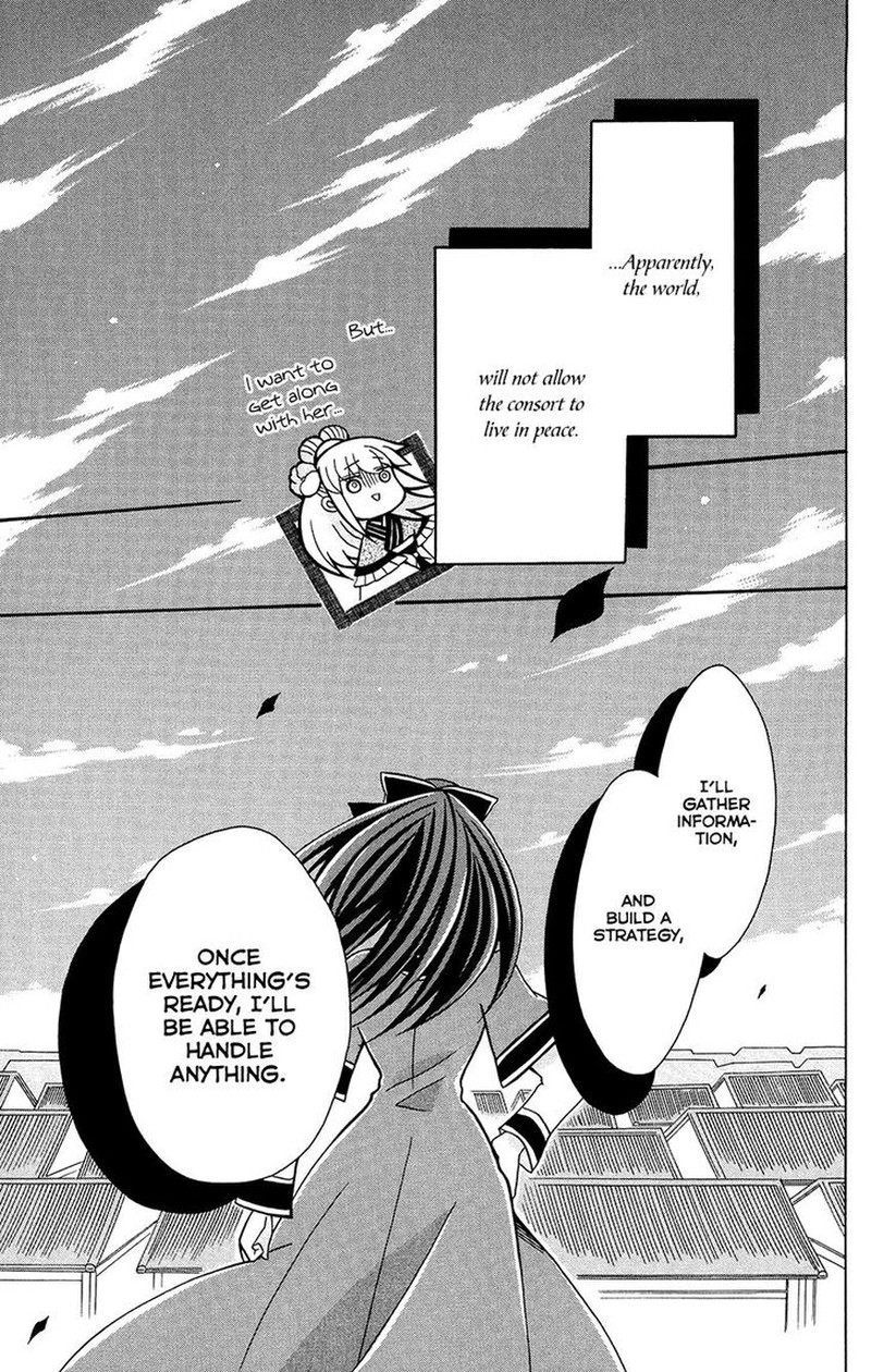 Ookami Heika No Hanayome Chapter 77 Page 32