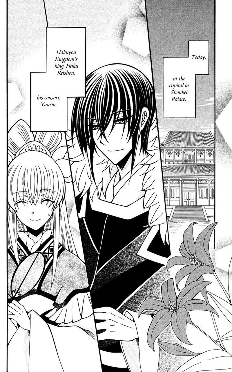 Ookami Heika No Hanayome Chapter 77 Page 6