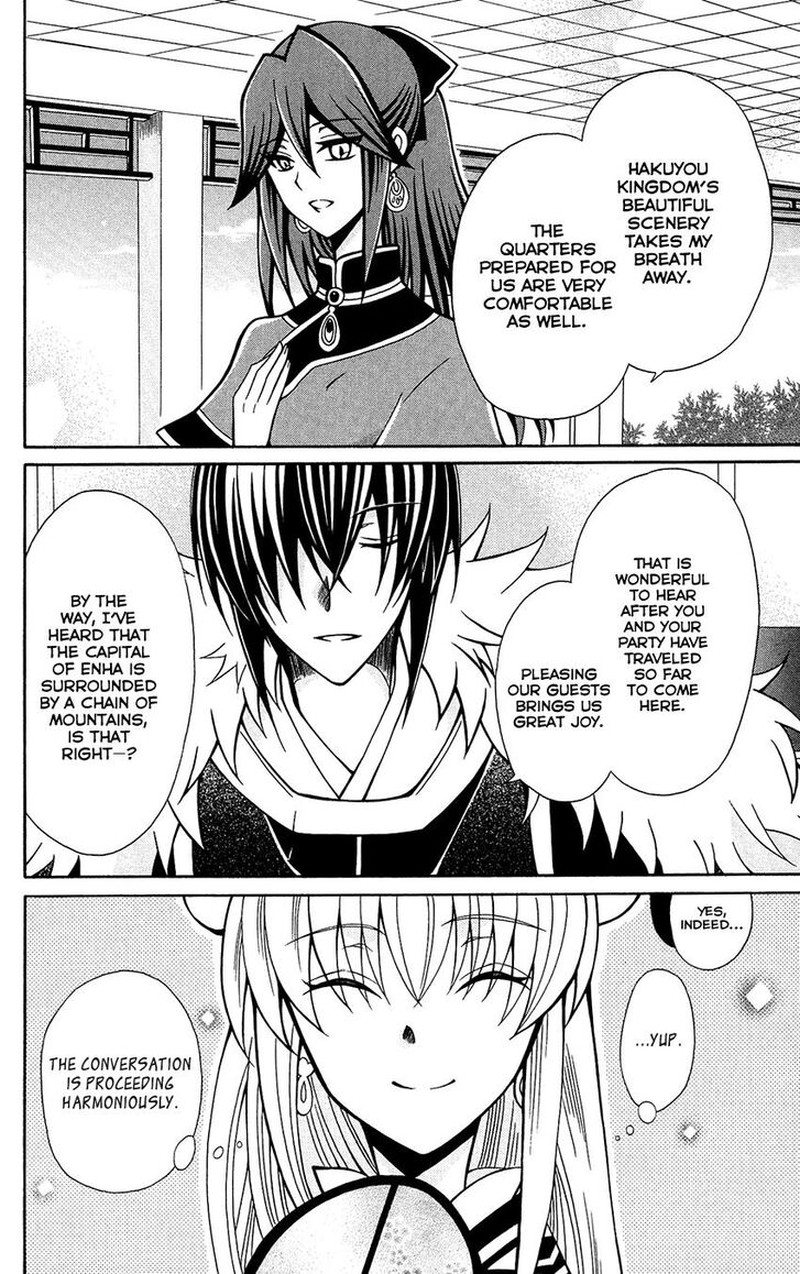 Ookami Heika No Hanayome Chapter 77 Page 8