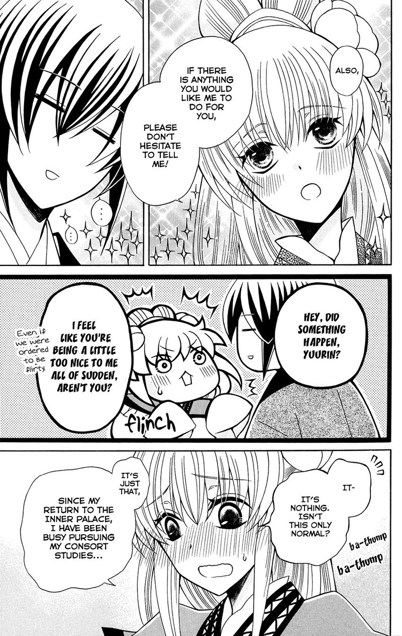 Ookami Heika No Hanayome Chapter 78 Page 17