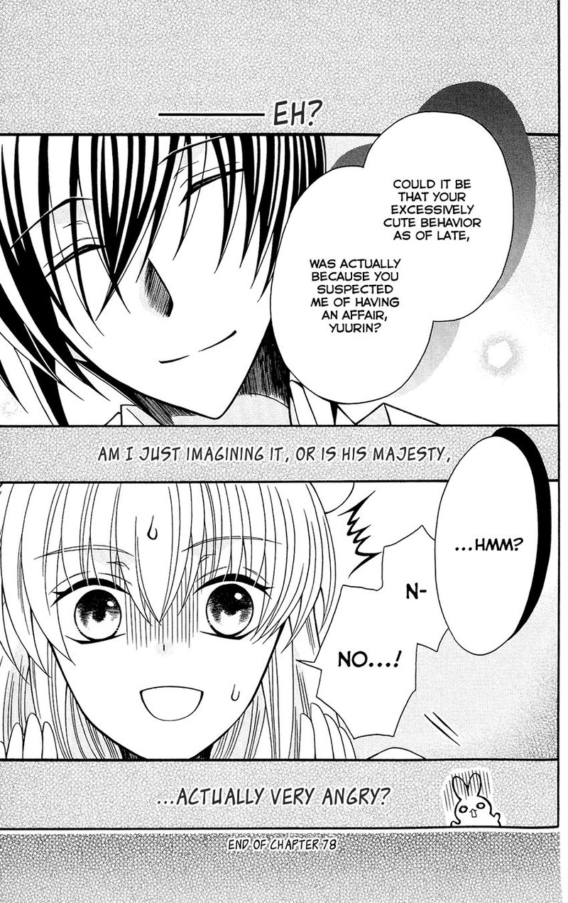 Ookami Heika No Hanayome Chapter 78 Page 31