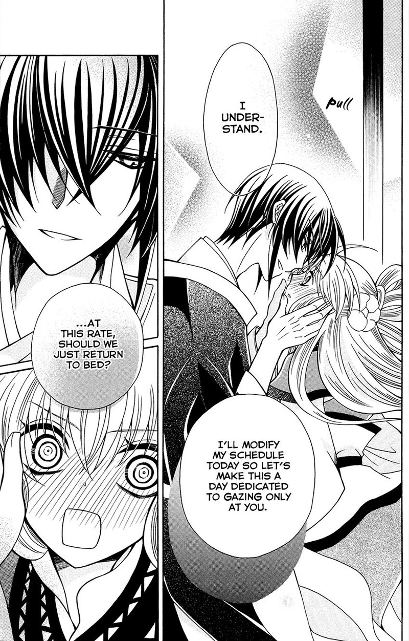 Ookami Heika No Hanayome Chapter 78 Page 5