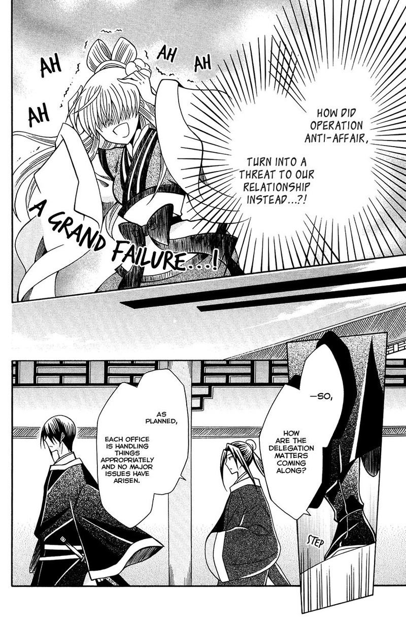 Ookami Heika No Hanayome Chapter 79 Page 10