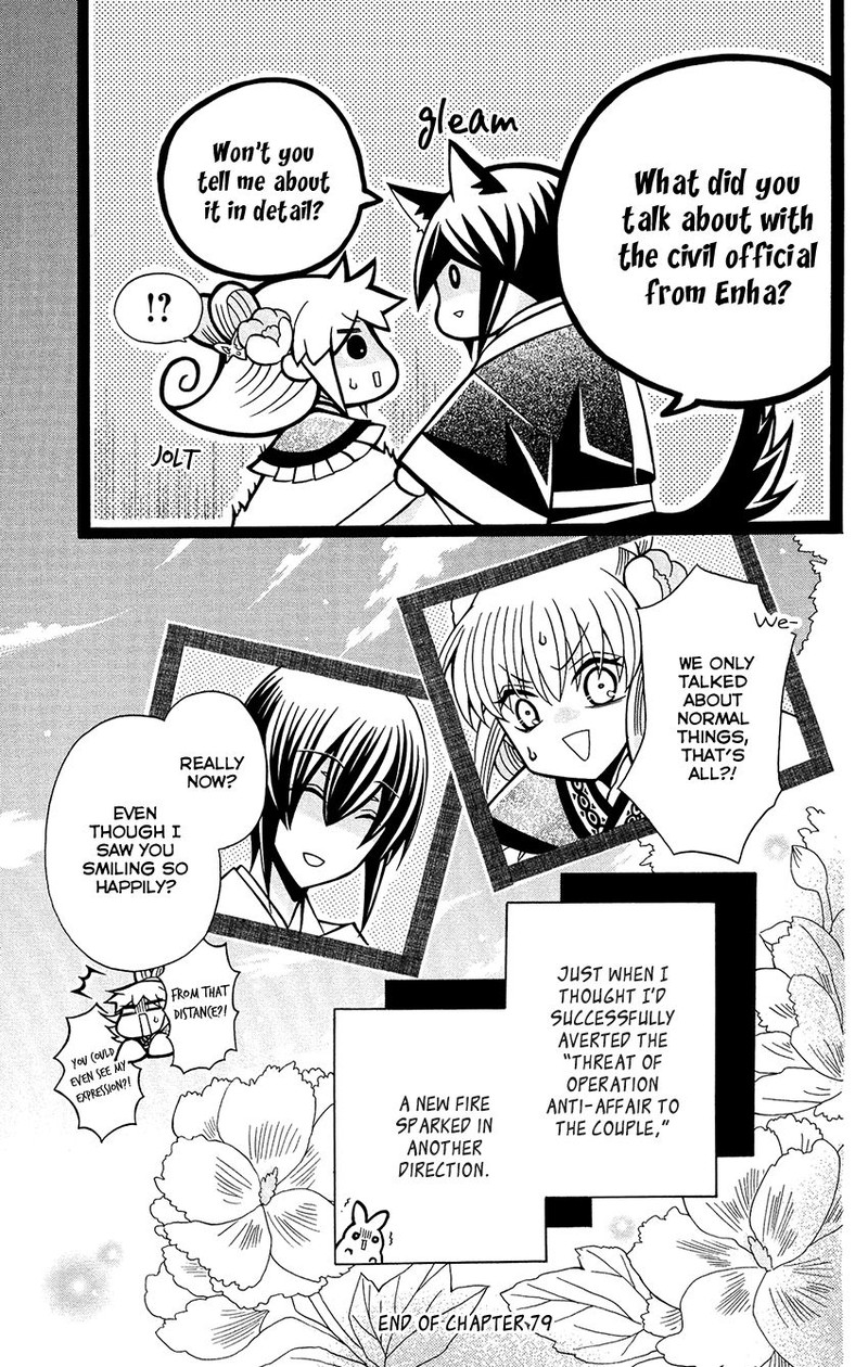 Ookami Heika No Hanayome Chapter 79 Page 31