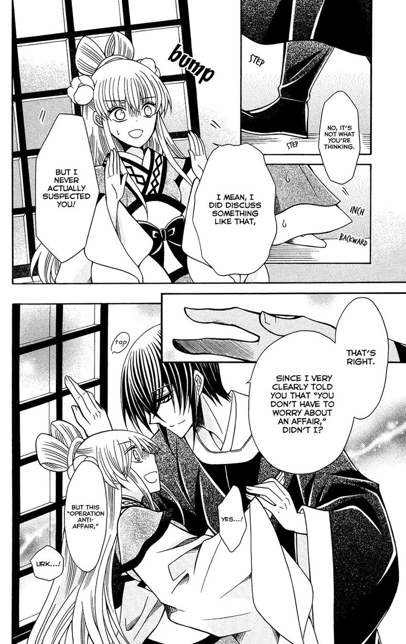 Ookami Heika No Hanayome Chapter 79 Page 4