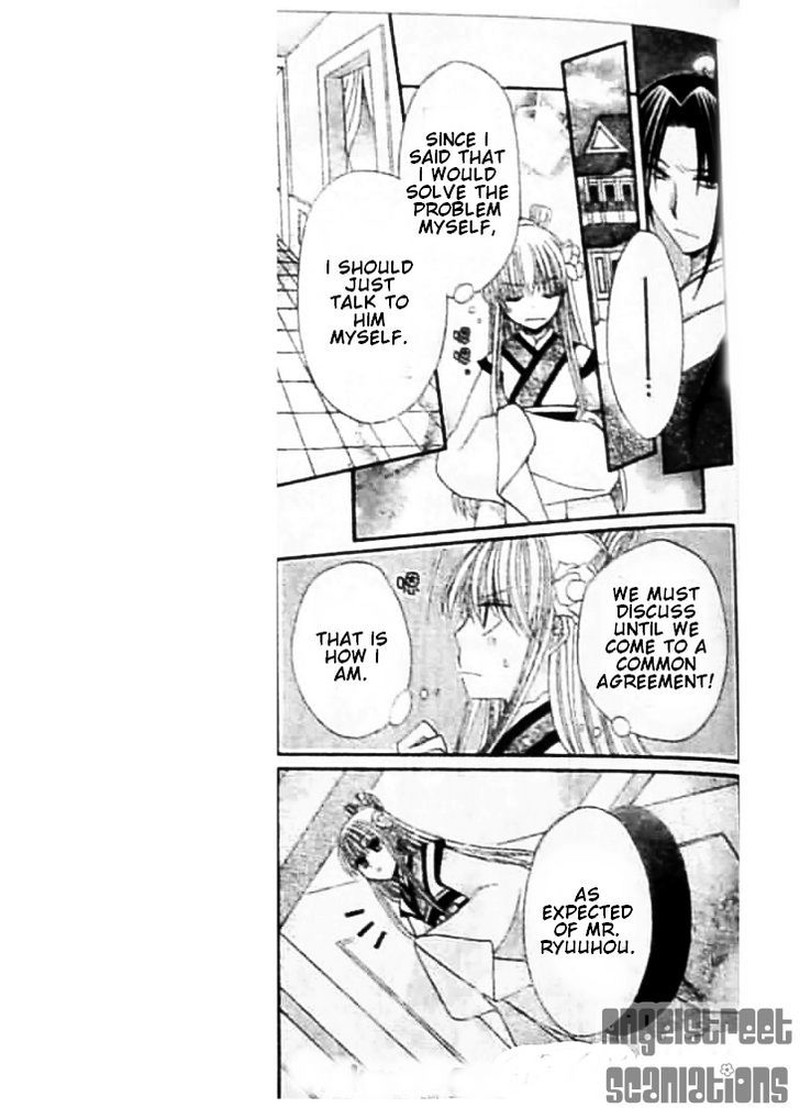 Ookami Heika No Hanayome Chapter 8 Page 15
