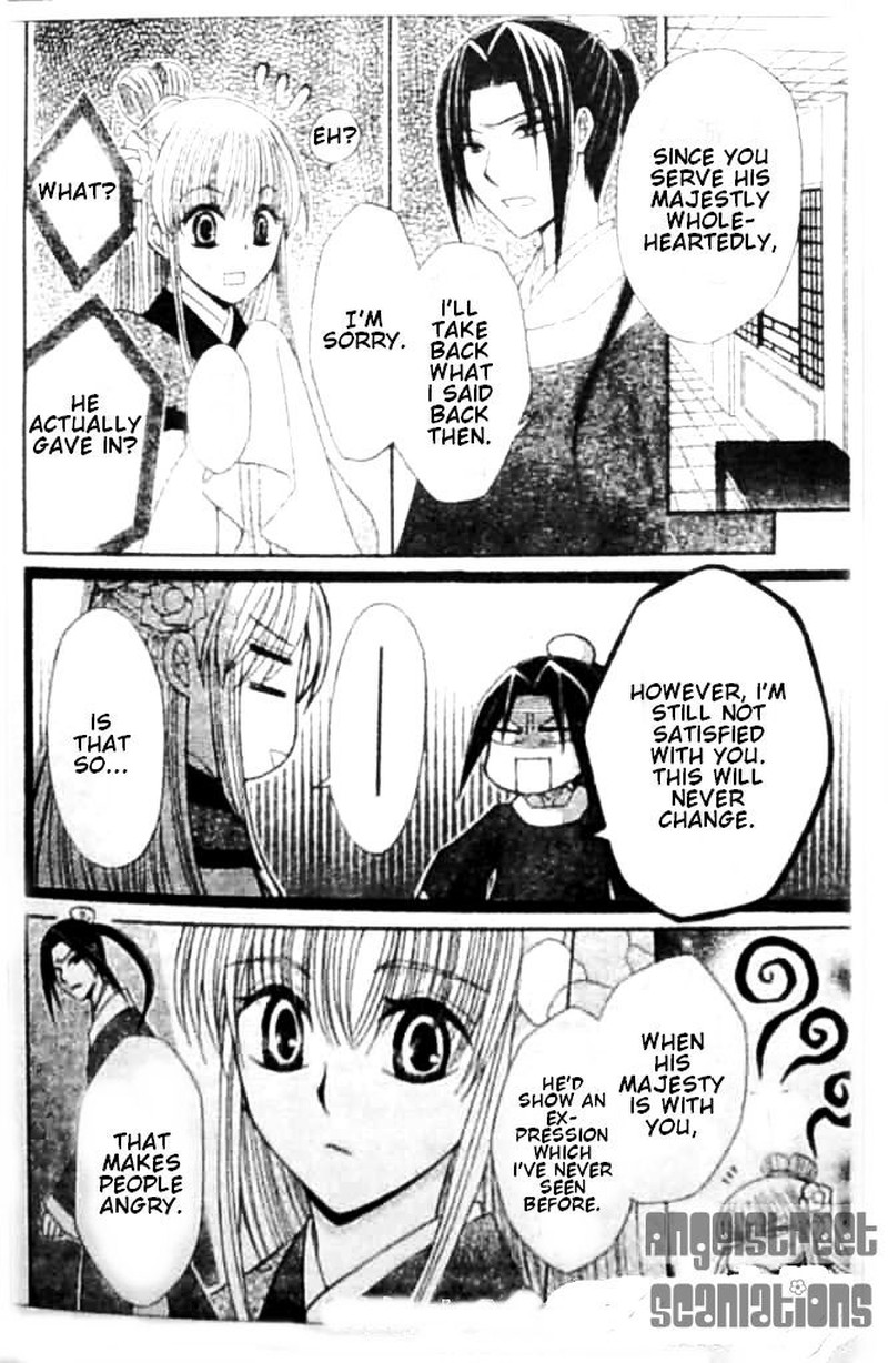 Ookami Heika No Hanayome Chapter 8 Page 30