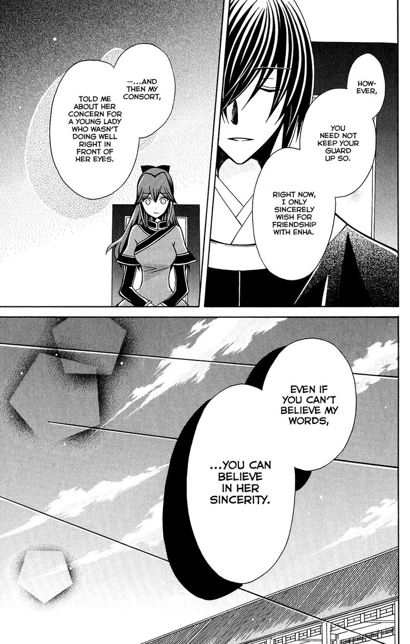 Ookami Heika No Hanayome Chapter 81 Page 15