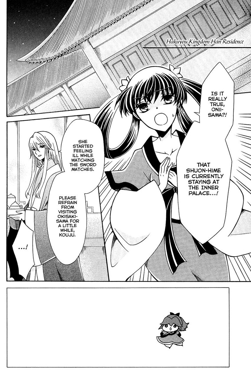 Ookami Heika No Hanayome Chapter 81 Page 2