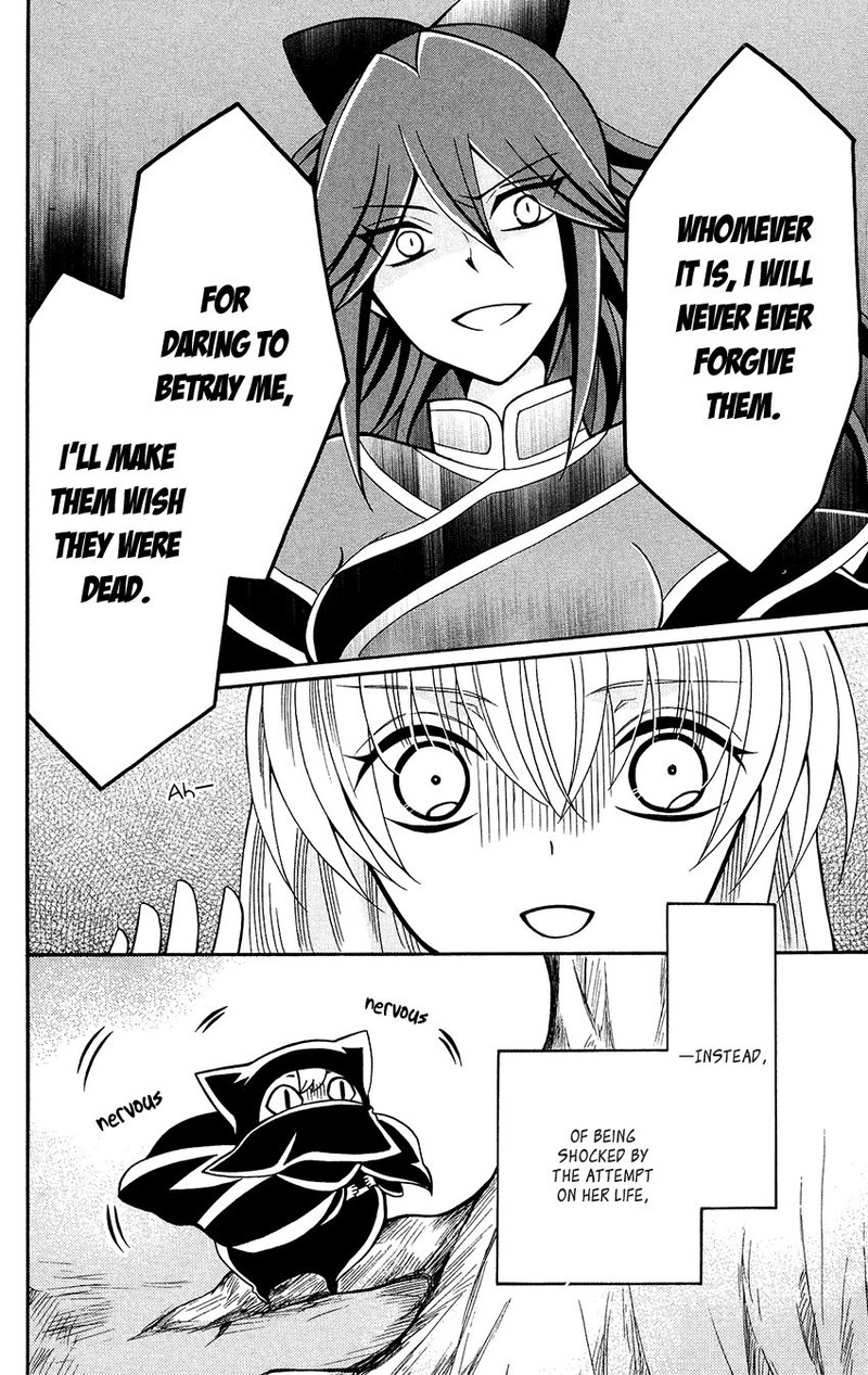 Ookami Heika No Hanayome Chapter 81 Page 24