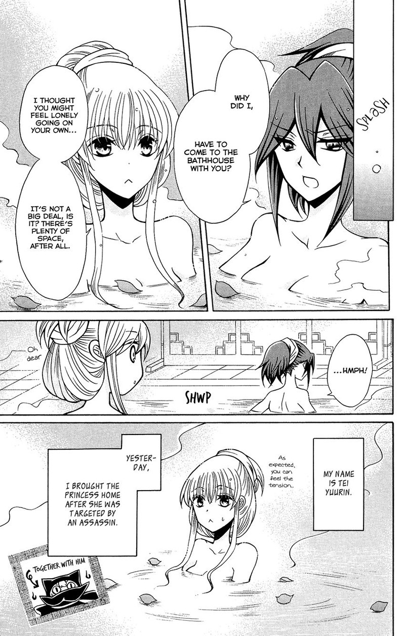 Ookami Heika No Hanayome Chapter 81 Page 5