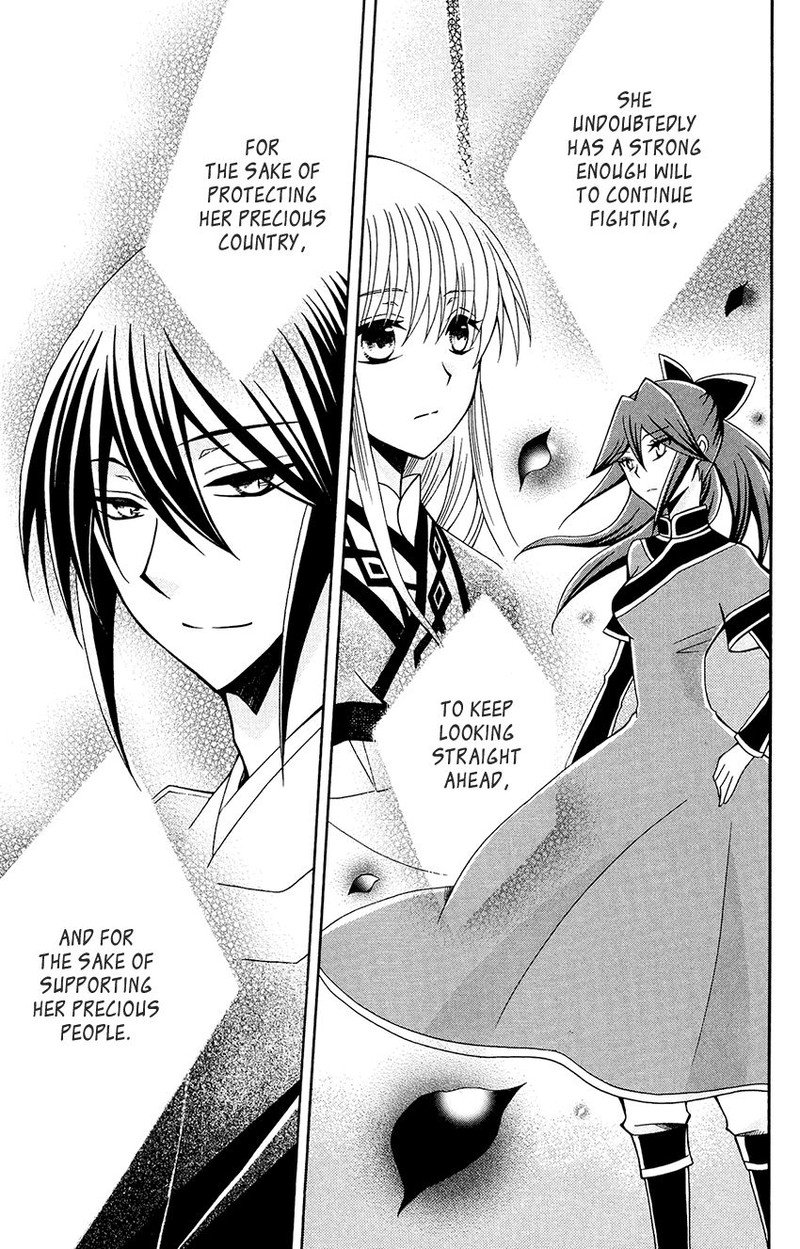 Ookami Heika No Hanayome Chapter 82 Page 23