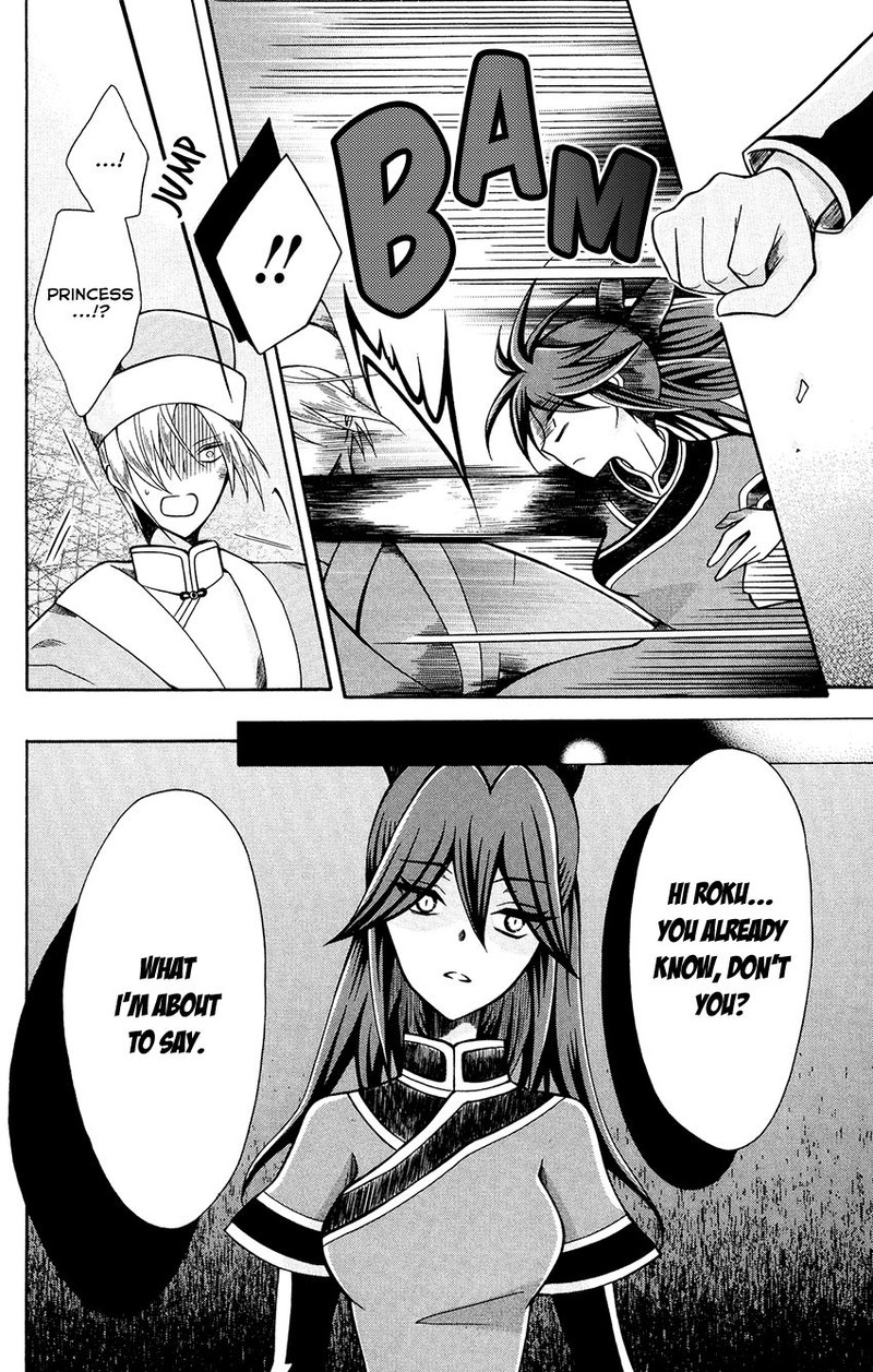 Ookami Heika No Hanayome Chapter 82 Page 4