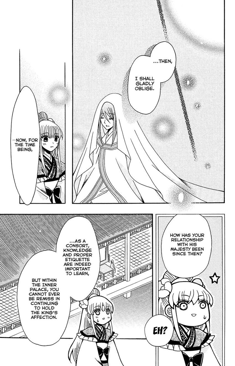 Ookami Heika No Hanayome Chapter 83 Page 13