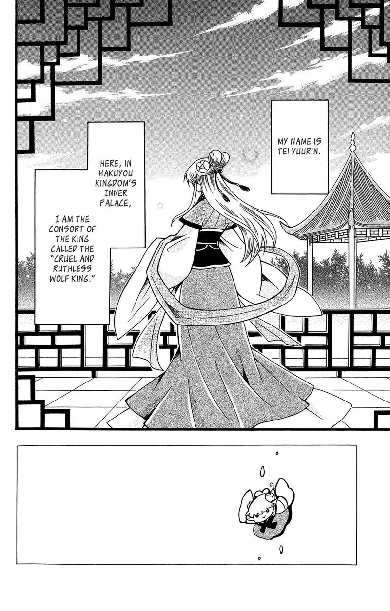 Ookami Heika No Hanayome Chapter 83 Page 4