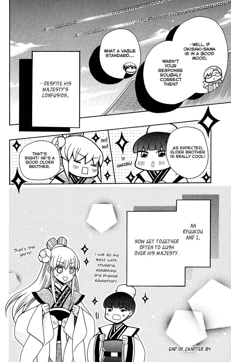 Ookami Heika No Hanayome Chapter 84 Page 30