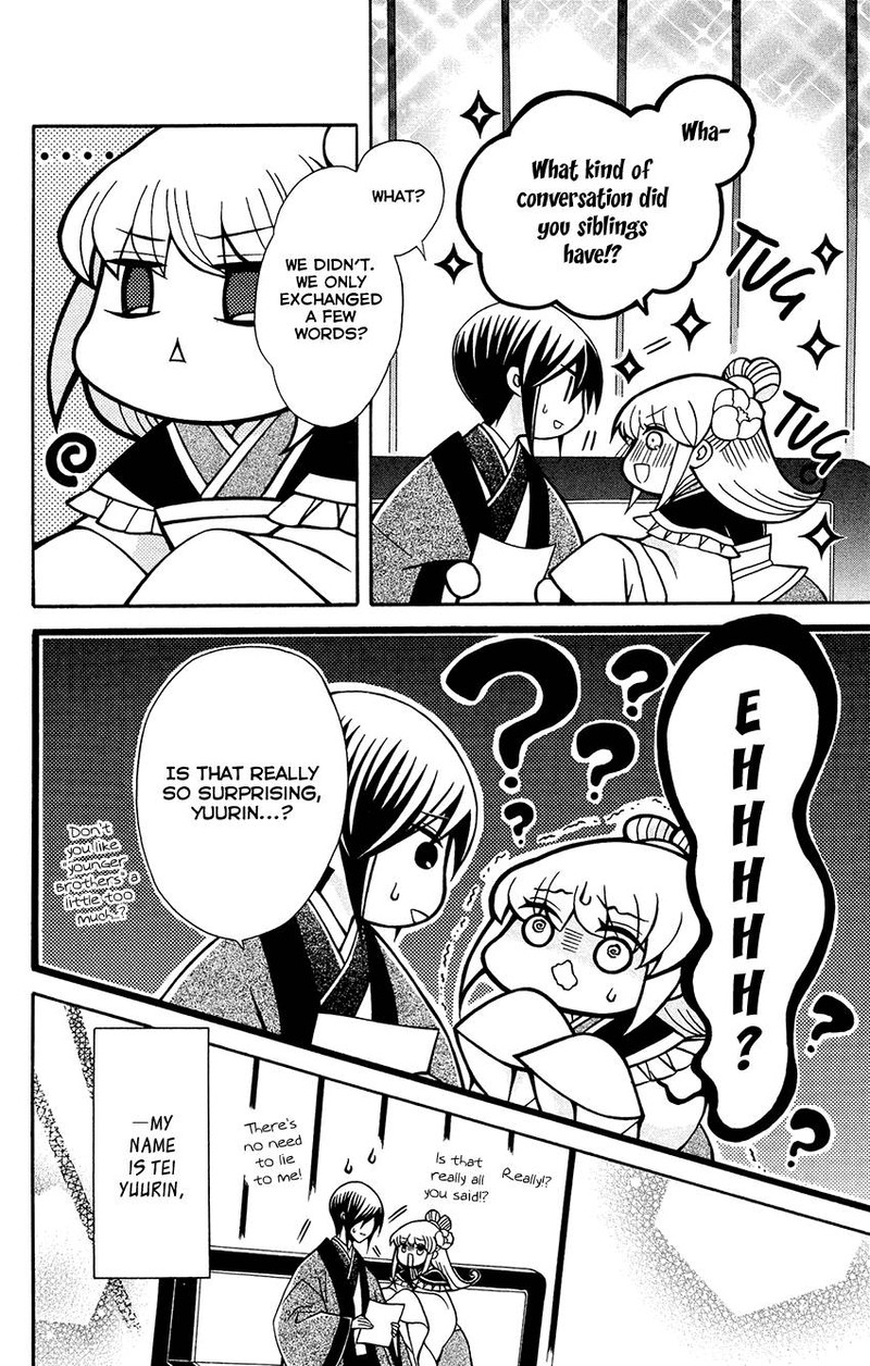 Ookami Heika No Hanayome Chapter 84 Page 4