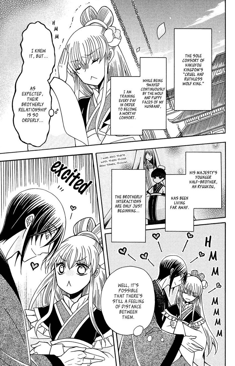 Ookami Heika No Hanayome Chapter 84 Page 5