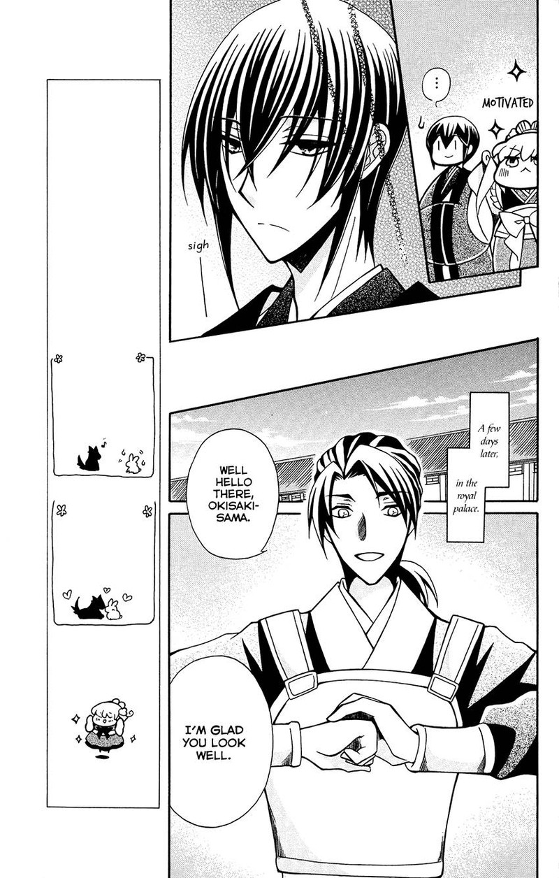 Ookami Heika No Hanayome Chapter 84 Page 7