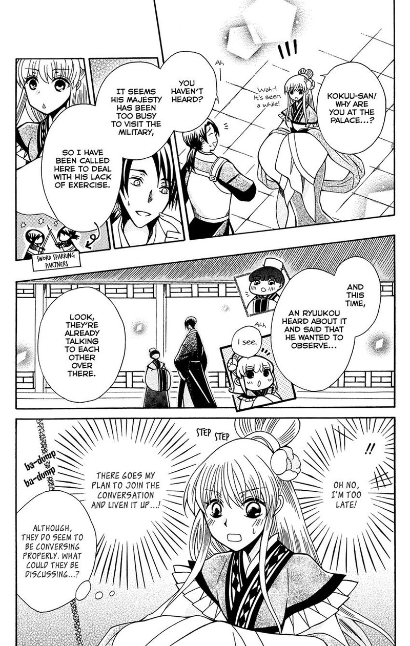 Ookami Heika No Hanayome Chapter 84 Page 8
