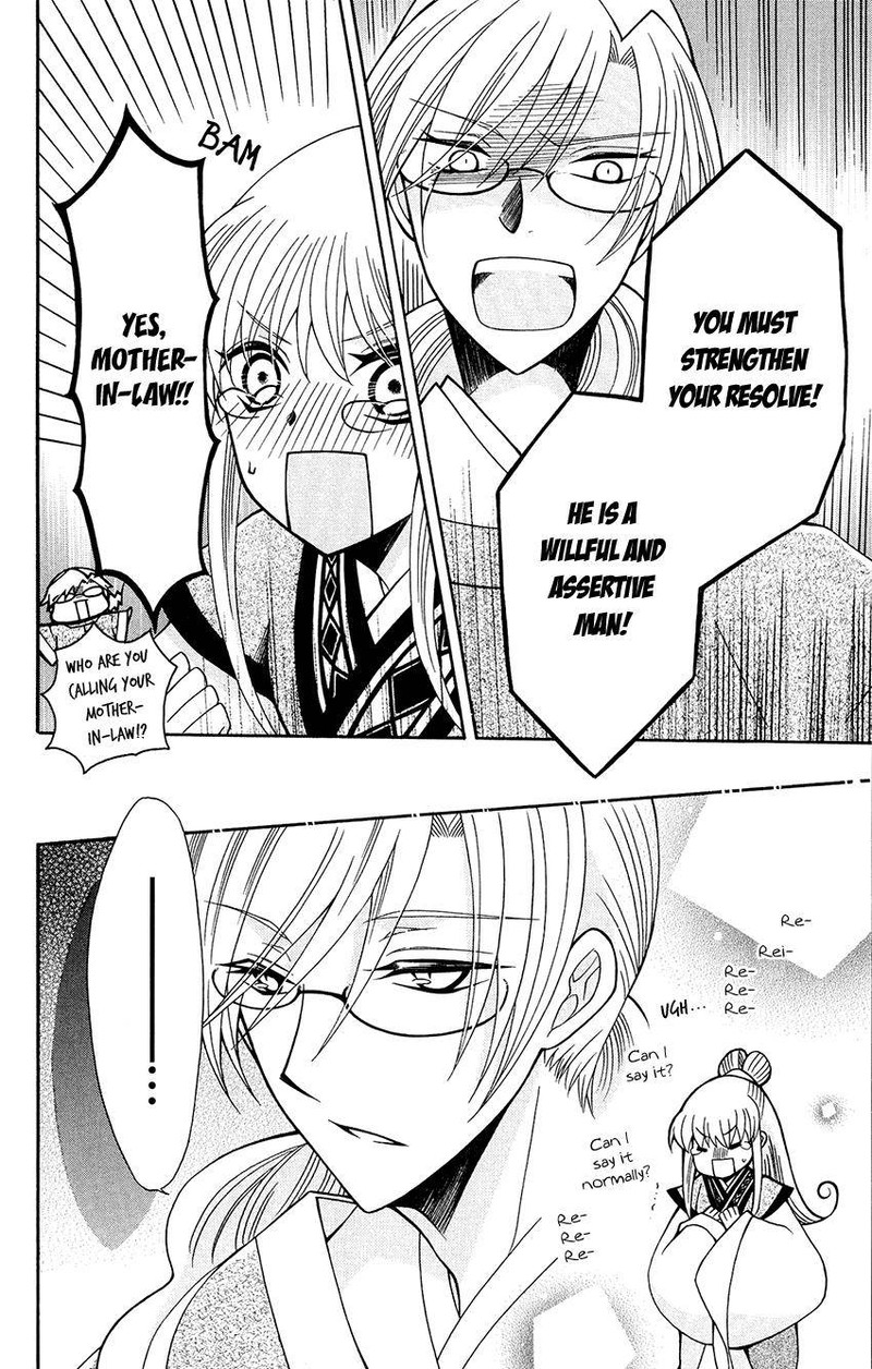 Ookami Heika No Hanayome Chapter 85 Page 28