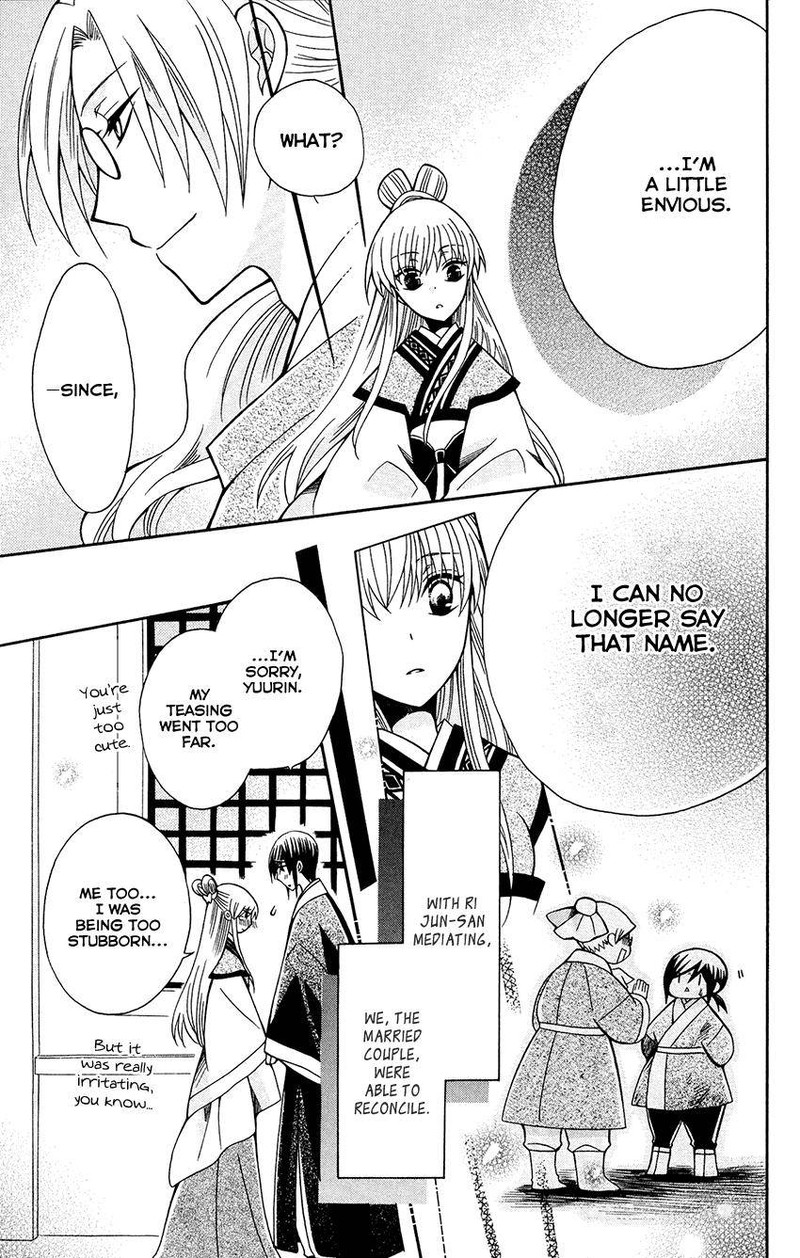 Ookami Heika No Hanayome Chapter 85 Page 29