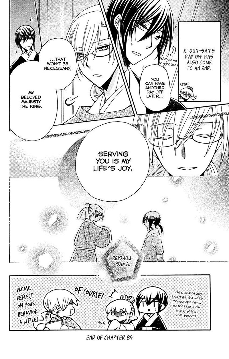 Ookami Heika No Hanayome Chapter 85 Page 30