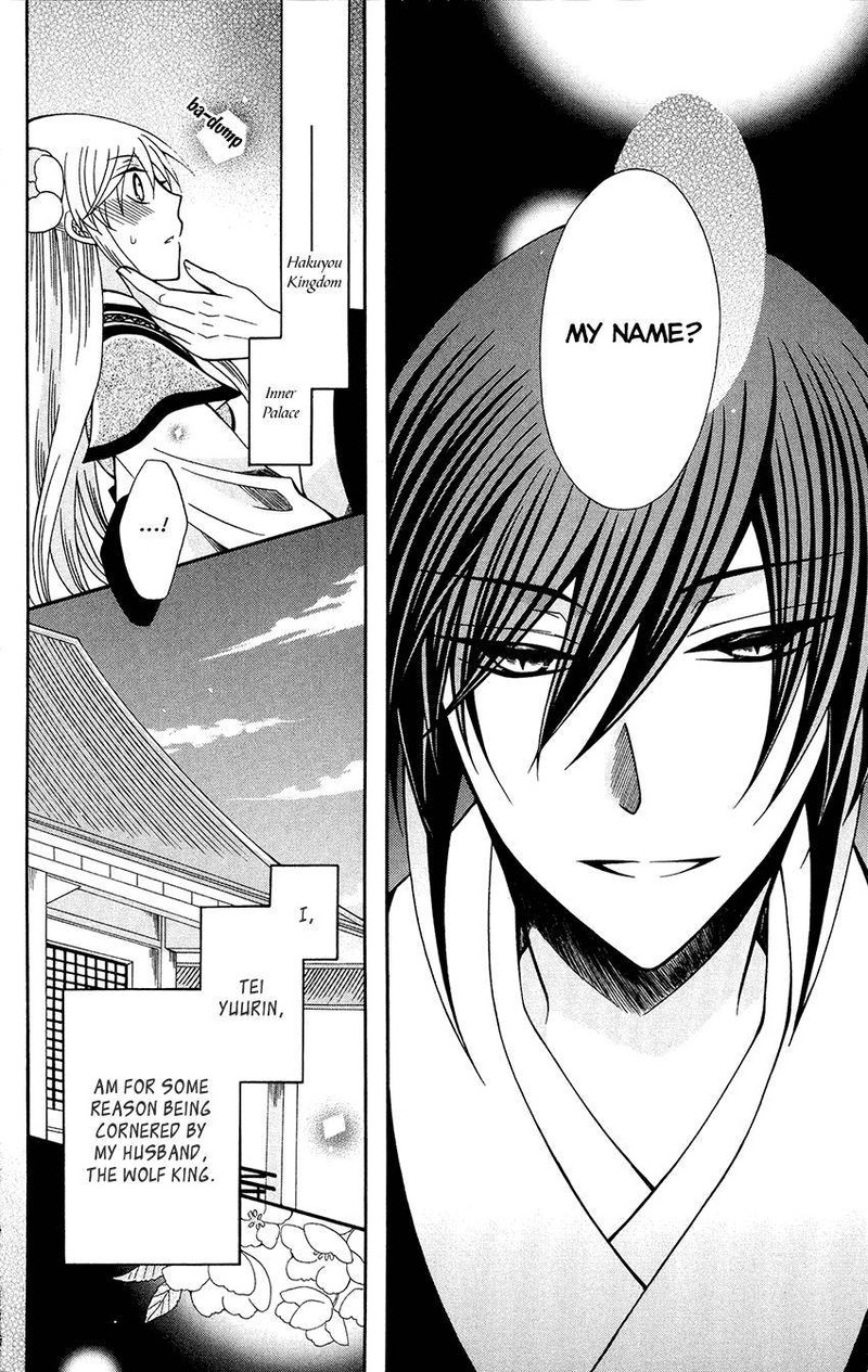 Ookami Heika No Hanayome Chapter 85 Page 4