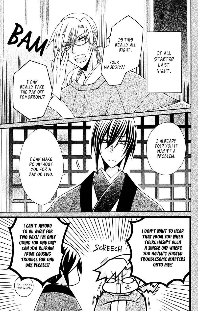 Ookami Heika No Hanayome Chapter 85 Page 5