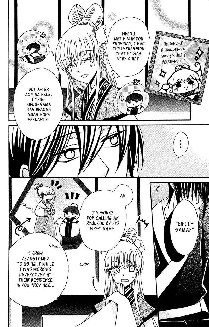 Ookami Heika No Hanayome Chapter 85 Page 8