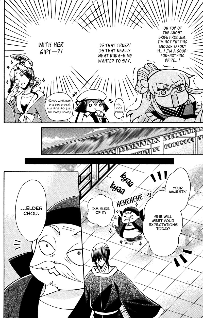 Ookami Heika No Hanayome Chapter 86 Page 14
