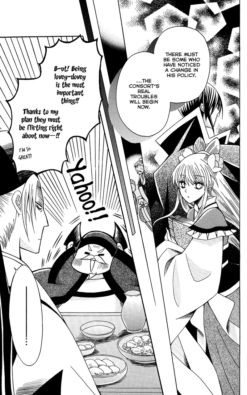 Ookami Heika No Hanayome Chapter 86 Page 25