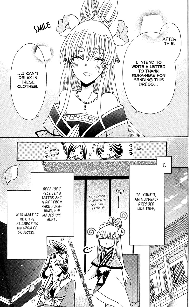 Ookami Heika No Hanayome Chapter 86 Page 5
