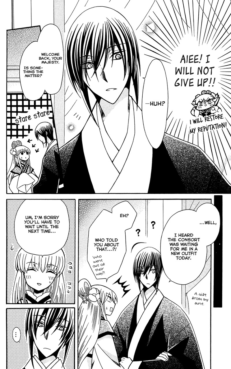 Ookami Heika No Hanayome Chapter 86 Page 8