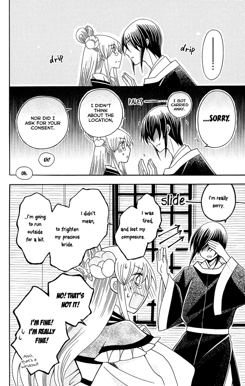 Ookami Heika No Hanayome Chapter 87 Page 23