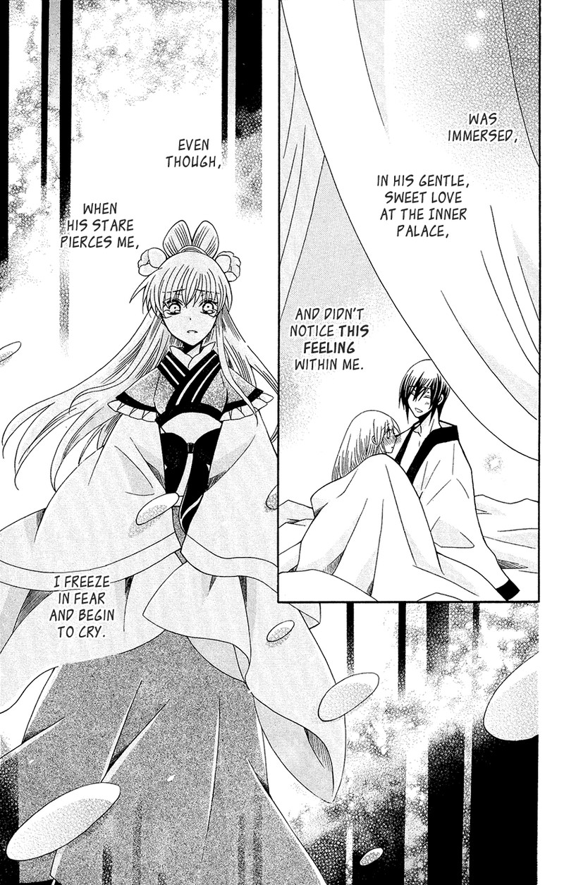 Ookami Heika No Hanayome Chapter 87 Page 26